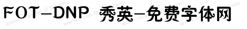FOT-DNP 秀英字体转换